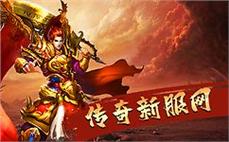 传奇中变屠龙超变歼灭魔龙刀兵的对策。